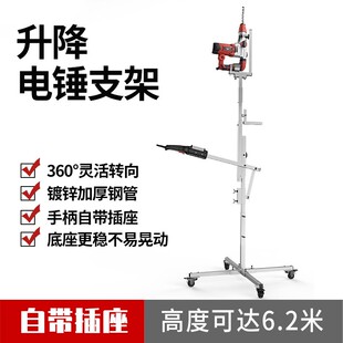电锤支架升降式伸缩加厚固定架子打D孔天花板吊顶支撑杆冲击钻通