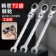 活动棘轮扳手快速扳手梅花开口两用扳手工具套装 迷你小空间外六角