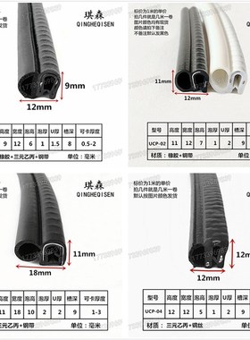 侧泡密封橡胶条汽车门防撞隔音防水电箱机柜OU型钢带玻璃卡密封条