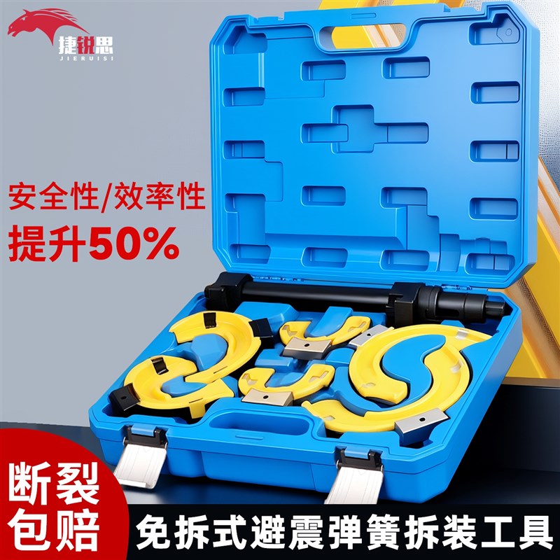 汽车减震器弹簧拆卸工具 避震式弹簧压缩器免S拆式维修专用工具