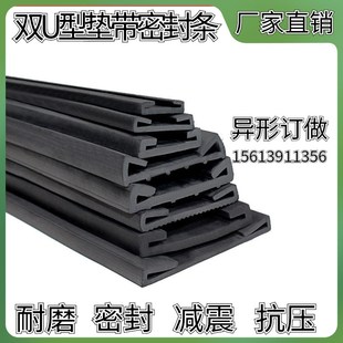 油罐车油箱机械水桶o背带胶垫皮胶条淋水器垫带凹槽垫皮油箱垫带