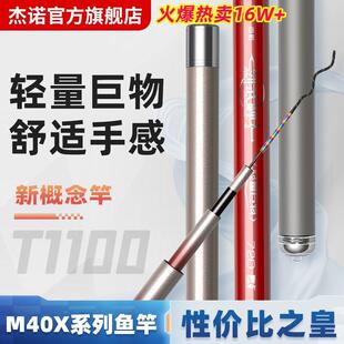 杰诺剑武鲤鱼竿手竿超轻超硬野钓28调19调黑坑鲢鳙轻量大物台钓竿