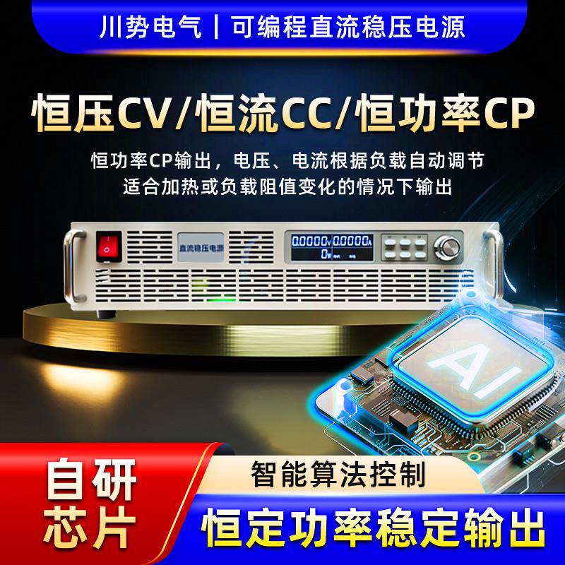 大功率直流稳压电源程控电源0-30V60V100V200V实验可调老化可程式
