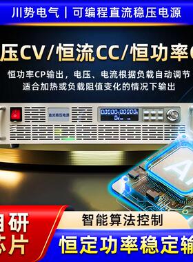 大功率直流稳压电源程控电源0-30V60V100V200V实验可调老化可程式