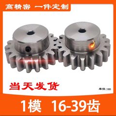 碳钢40cr1模16T20T30T39A齿A型B型国标圆柱直齿轮传动配件大全1m