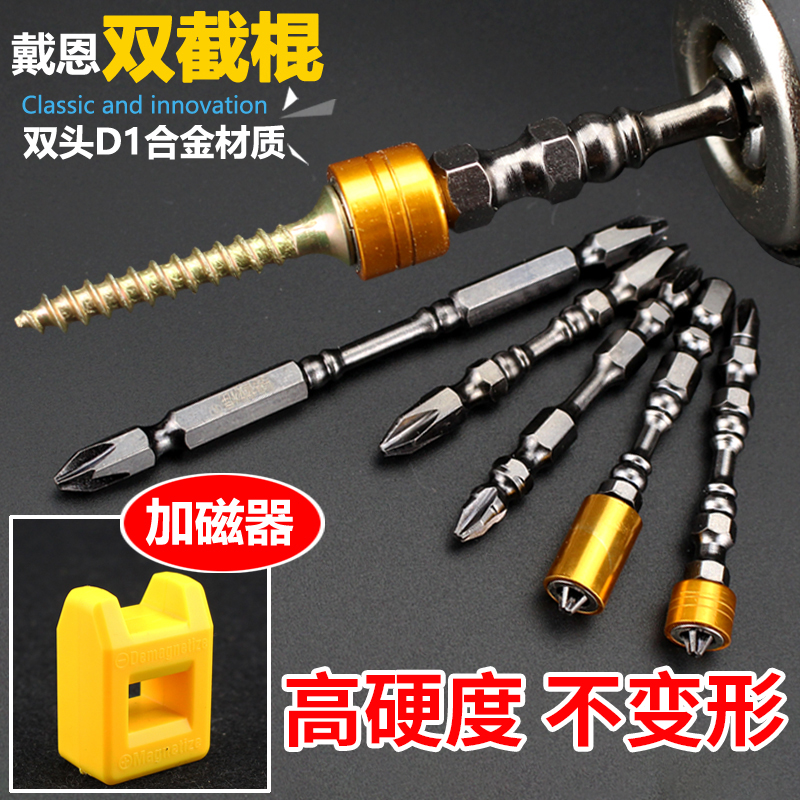 强磁双头手电钻十字n风批头磁圈加长电动螺丝刀批头磁性起子头PH2