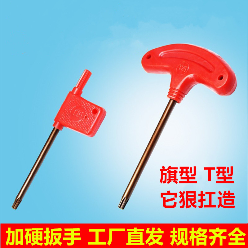 数控刀杆螺丝旗型Ti型刀片盘梅花内六角扳手T567T8910T15T20T25T3