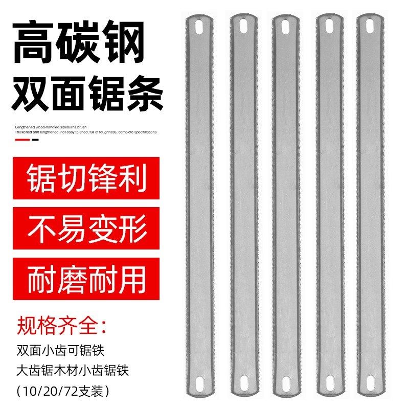 300mmc钢锯条手用加宽强力双面锯条木工粗齿细齿手工两用手工锯锯,包装,五金配件包装,淘宝优惠券,粉丝福利购,淘宝优惠卷