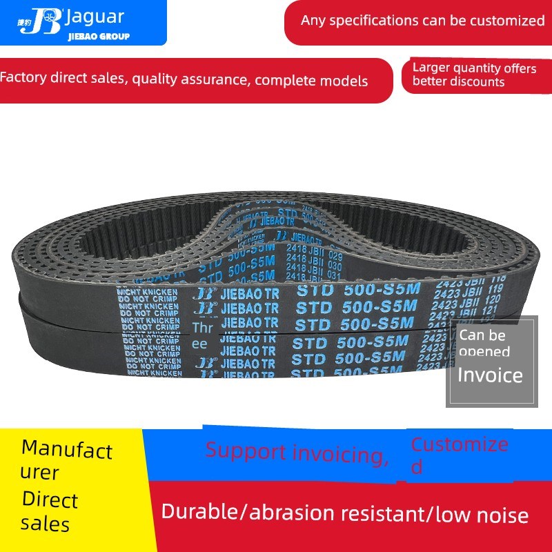 捷豹正时a皮带Std1320-S5M 1330-S5M 1335-S5M 1350-S5M捷宝皮带