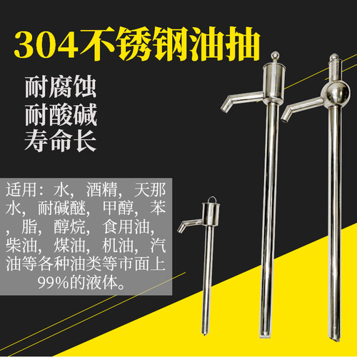 不锈钢手动油抽 油桶抽油s器 便携手压式小型家用自吸抽油泵吨油