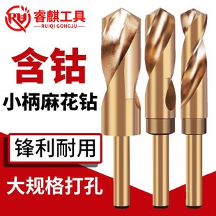 2含钴cM35小柄等柄麻花钻头钢铁超硬不锈钢专用金属打孔木工转