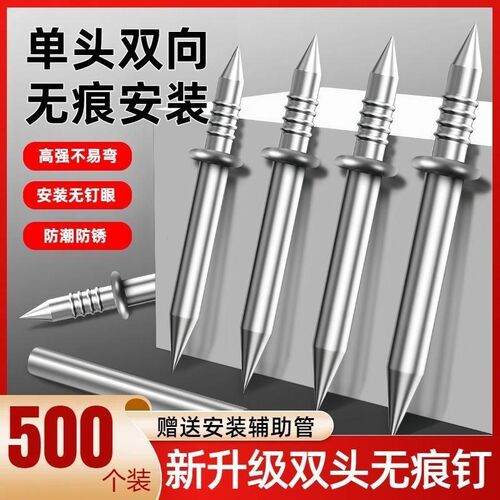 高强度踢脚线专用无痕单角钉双向牛角钉眼Q隐形钉双向双头钉