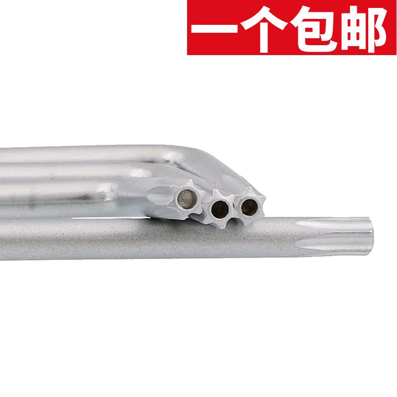防盗梅花星形米字内六花扳手中孔螺丝刀T10 T15 T2M0 T25 T40 T55