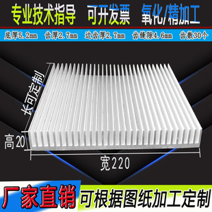 铝块降温散热片宽2k20*20高毫米电子散热器电源导热铝块散热块铝