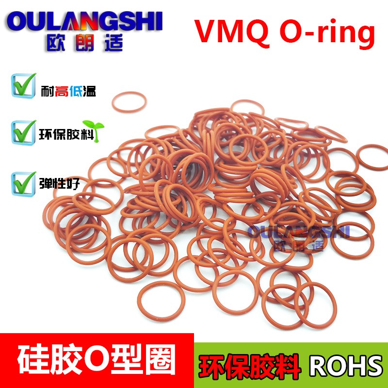 红色耐高温型密封圈o型硅n胶 190 195 200 205 210 215 220*5mm