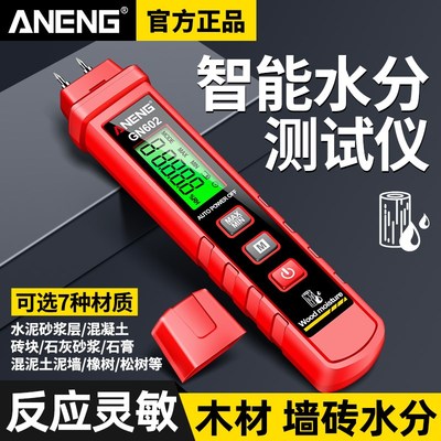 木材水分测试仪水分仪湿度测量仪含水率潮湿度检测V仪测湿仪水分