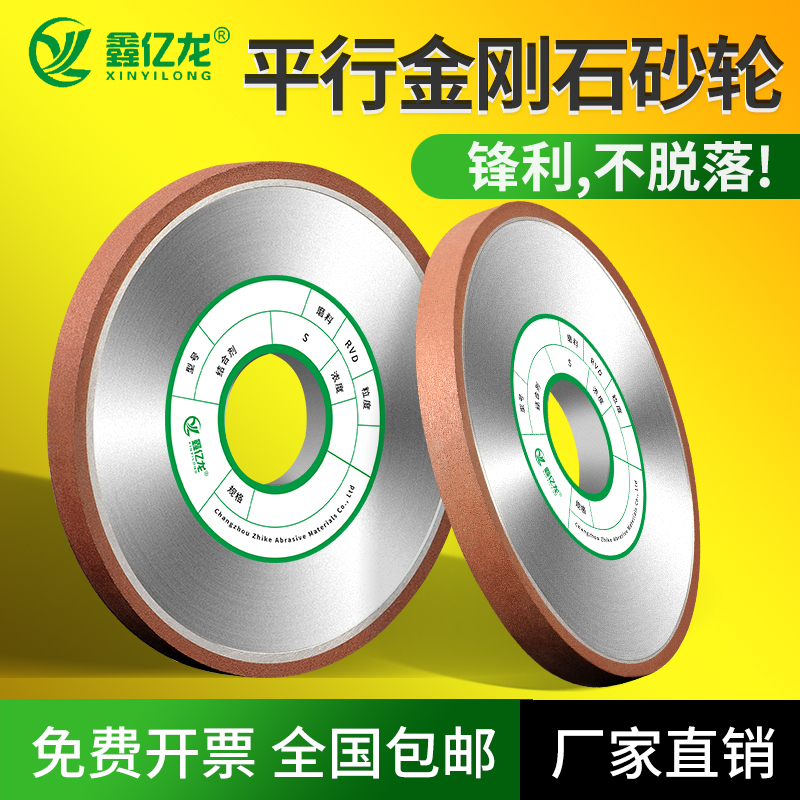 金刚石砂轮平型磨刀机平面磨床平H行合金钨钢树脂金钢磨片