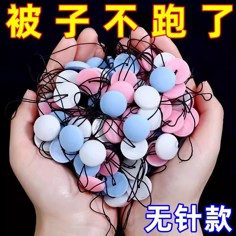 新款被子固定器塑料无针隐形安全订宿舍被S子被罩套床单神器