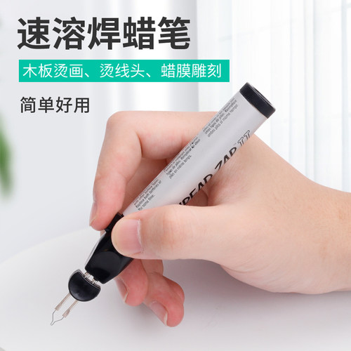 手持雕蜡速溶焊蜡笔串珠烫蜡烫线烧线笔线L头断线钱包钱包手工皮