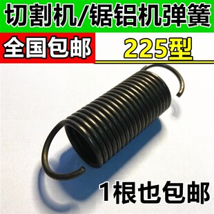 切割机弹簧255锯铝机10v寸铝合金压锯拉簧带钩黄斜切锯通用型配件