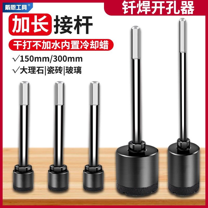 加长瓷砖a玻璃钻头大理石全瓷砖开孔器干打不加水手电钻墙壁开孔,家装主材,角阀,淘宝优惠券,粉丝福利购,淘宝优惠卷