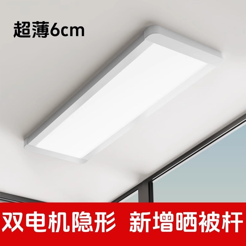 超薄隐形电动晾衣架自动遥控升降智E能阳台伸缩小尺寸嵌入晾衣杆