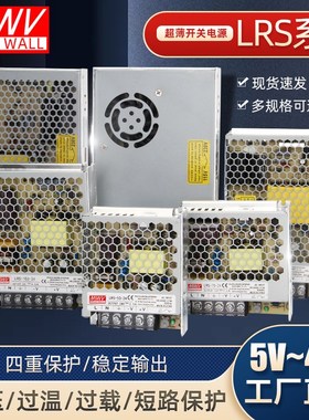 明纬LRSc开关电源220转24V12V直流 50/100/150/200S变压器350