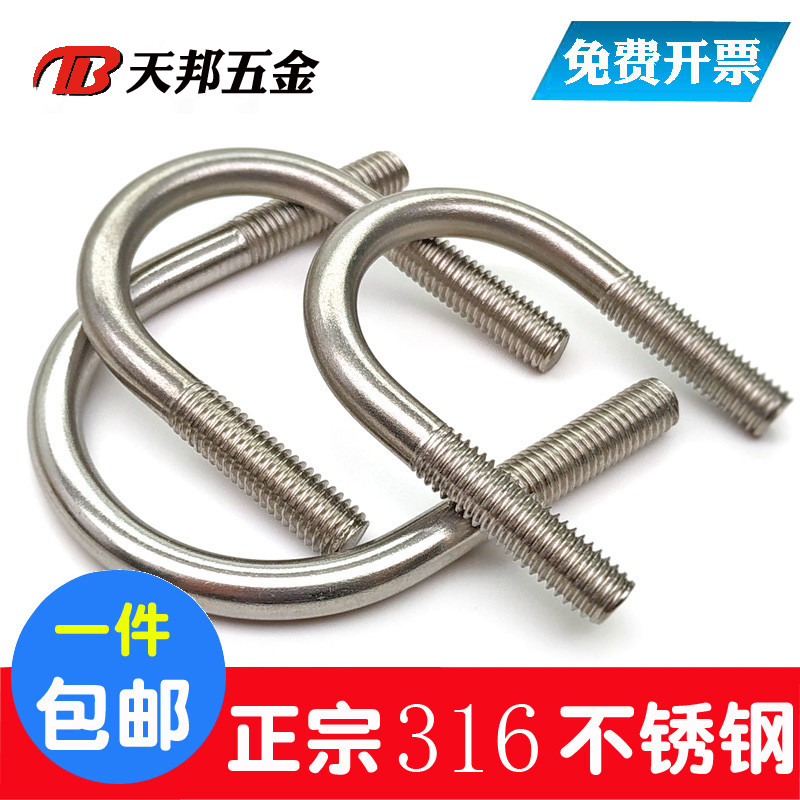 M6M8M10mm316不锈钢Uu型螺栓U形螺丝U型卡管卡管夹U型卡U码DN20-4