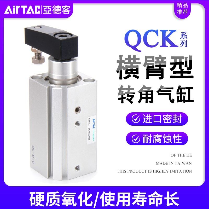 亚德客夹紧气缸QCKR/QCKL12/16/20/25/32/40/50X10X20X30XSX40X50,包装,五金配件包装,淘宝优惠券,粉丝福利购,淘宝优惠卷