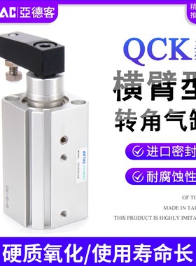 亚德客夹紧气缸QCKR/QCKL12/16/20/25/32/40/50X10X20X30XSX40X50
