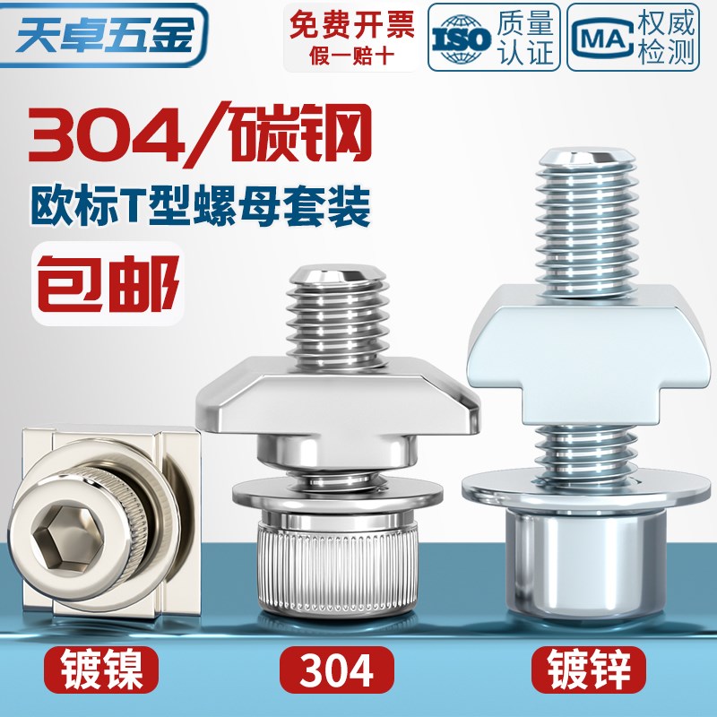 欧标铝型材t型锤头螺母螺丝配件船型螺母块20型30型40型45型.M3-M