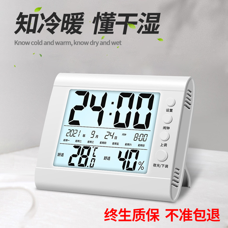 电子温度计数显j温湿度计家用高精度室内精准婴儿房室温计干湿度