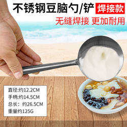 全钢豆腐脑铲子不锈n钢豆腐刀舀子豆脑勺子平勺子凉粉盛豆花勺工