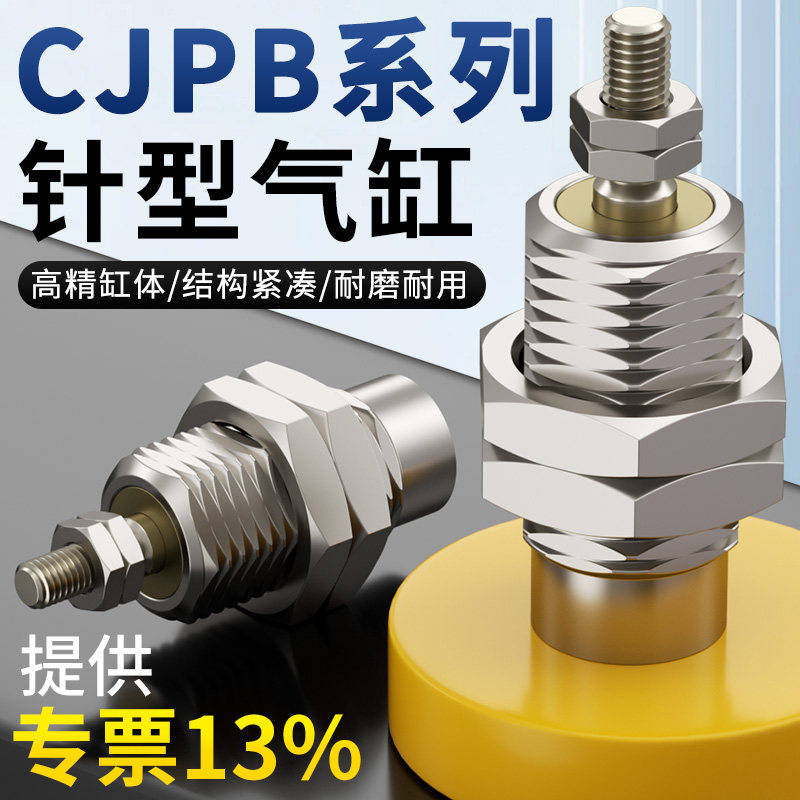 微型外螺纹针型单动气缸CJPB小型迷w你气动CJPB4/6/10/15-5/20-B,包装,五金配件包装,淘宝优惠券,粉丝福利购,淘宝优惠卷