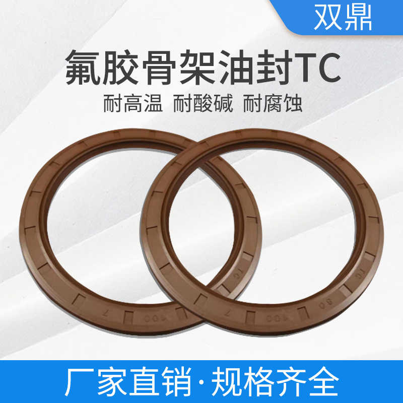 氟胶硅胶油封O型k圈TC氟胶骨架密封圈油封大全耐高温黑丁晴橡胶