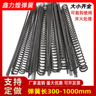 大小弹簧钢300-1米长压簧w回位压力弹黄强力机械减震压缩弹彉圈横