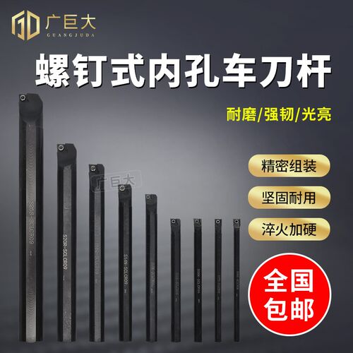 数控刀杆螺钉式镗孔95度内孔刀S06K/07K/08K/1I0K/12M/S16Q/20R/2