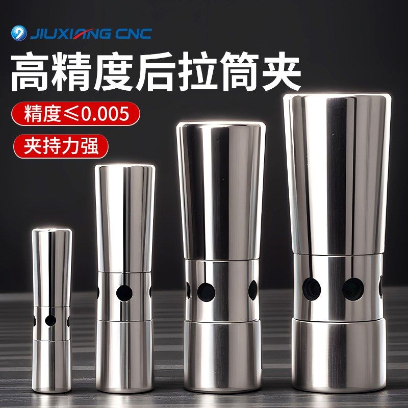 九翔后拉夹头高精后拉式筒n夹刀柄延长杆SDC04 DC08 DC12 DC06筒