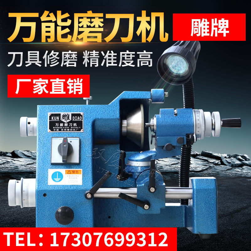 雕牌磨刀机KDM-10A磨刀机雕刻刀研磨N机刀具电动磨刀机砂轮机
