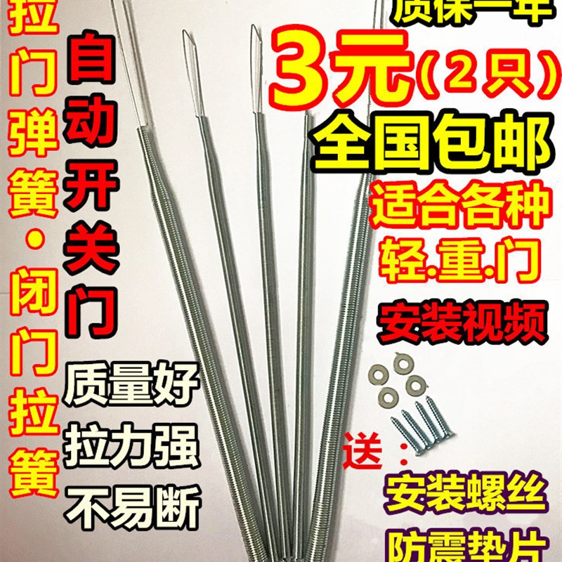 拉门/防风/防蚊/拉簧/弹簧式闭门器/门簧自动关门器拉Z力拉伸弹簧