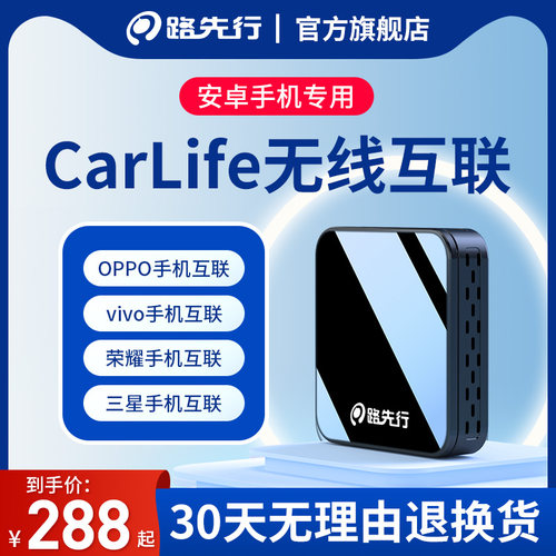 百度CarLife无线盒子转CarPlCay适用BMW本田三星手机安卓车机互联
