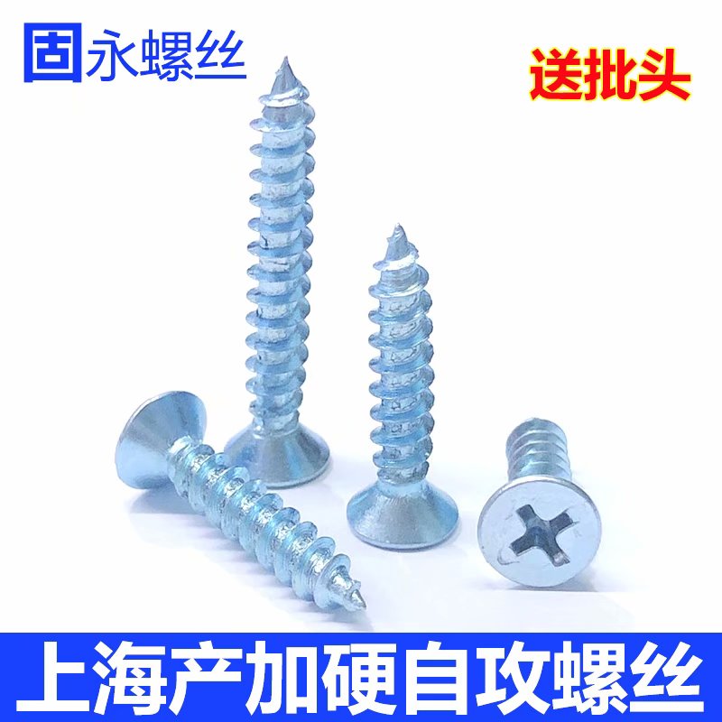 轩盈高强度十字沉头自攻螺丝钉镀锌F木牙螺钉平头自攻钉M3-M6