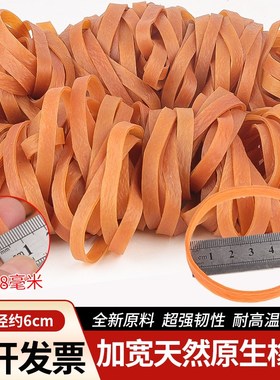 黄色越南进口橡皮筋加宽橡皮圈高弹力耐用粗O牛皮筋加厚工业橡胶