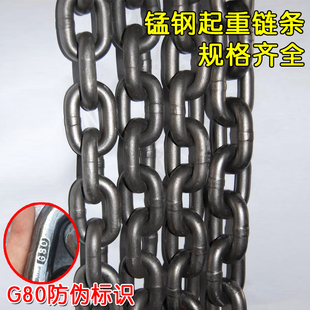 国标G80锰钢起重链条铁锁链吊装链手拉葫芦链R条吊索具钩网红桥链