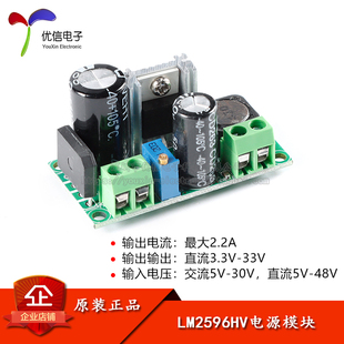 DSC DC降压电源模块 DC可调稳压电源 低压AC LM2596HV电源模块