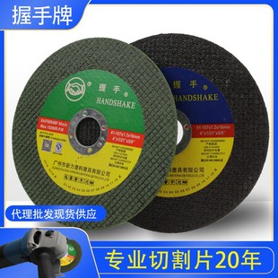 握手切割片107*1.2*16角磨机切割片砂轮片金属不U锈钢打磨片磨光