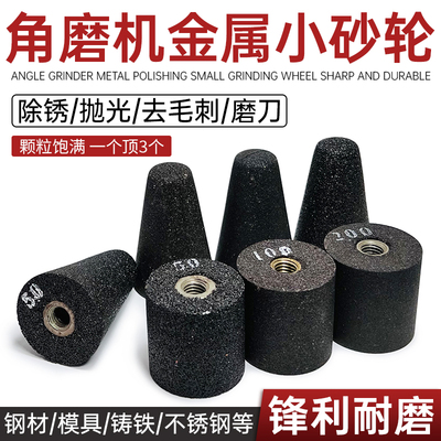角磨机砂轮金属不锈钢打磨开刃抛光加厚实心圆磨头金刚Z砂磨刀神