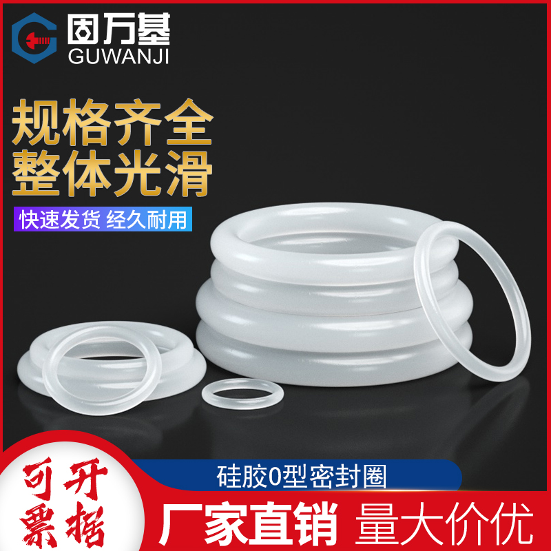 O型圈 耐高温硅胶圈水龙头防水密封圈垫圈L硅橡胶密封件圆形O形垫