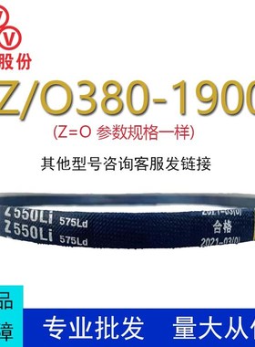 三维三角带Z/O型3l80-1900橡胶传动带B型C型D型工业机器洗衣机皮