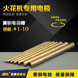 电极棒 圆电极 取断丝锥机 电z火花机 便携式电火花机 专用电极